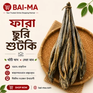 ফারা ছুরি শুটকি